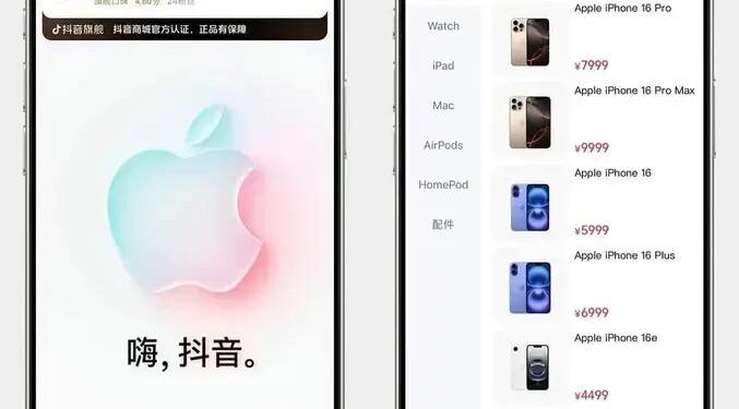 Apple ABRE Loja OFICIAL no Douyin e você NÃO sabia! 1 Apple ABRE Loja OFICIAL no Douyin e você NÃO sabia!